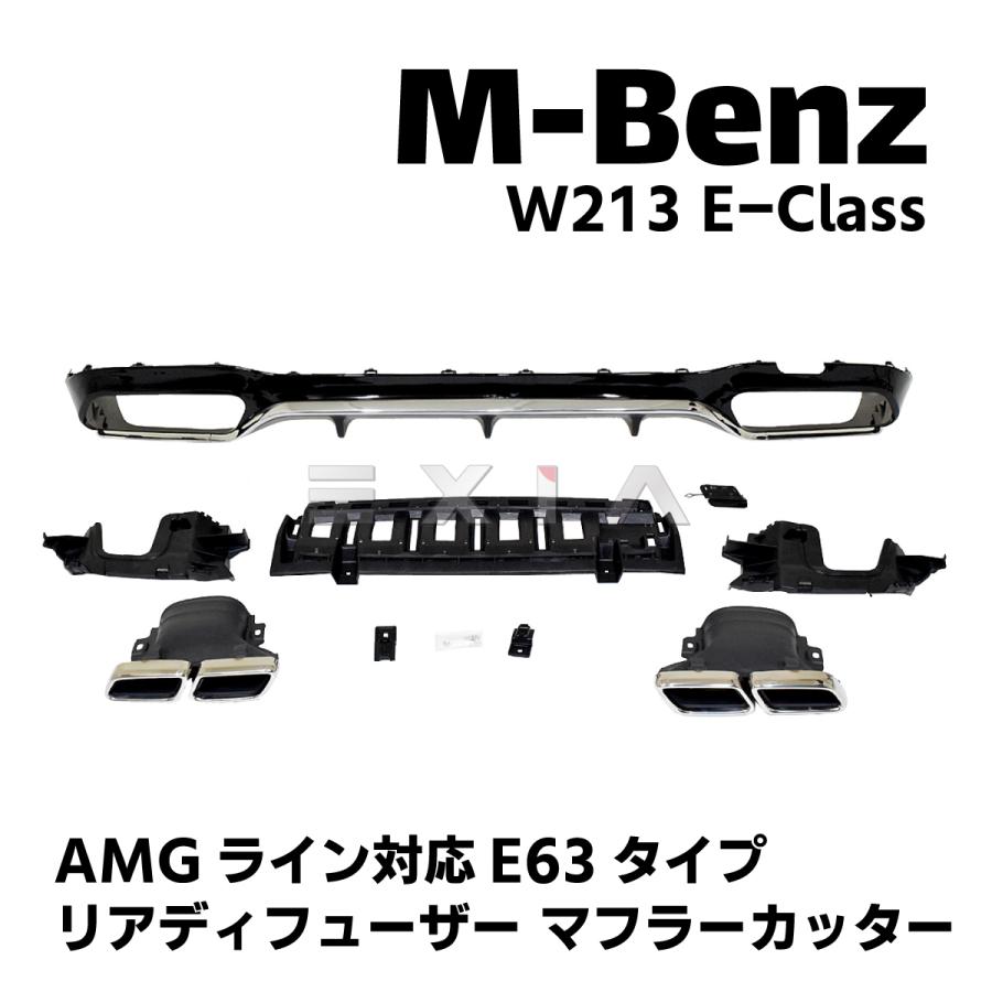 Mercedes-Benz（メルセデス・ベンツ） W213 Eクラス E63タイプ リア