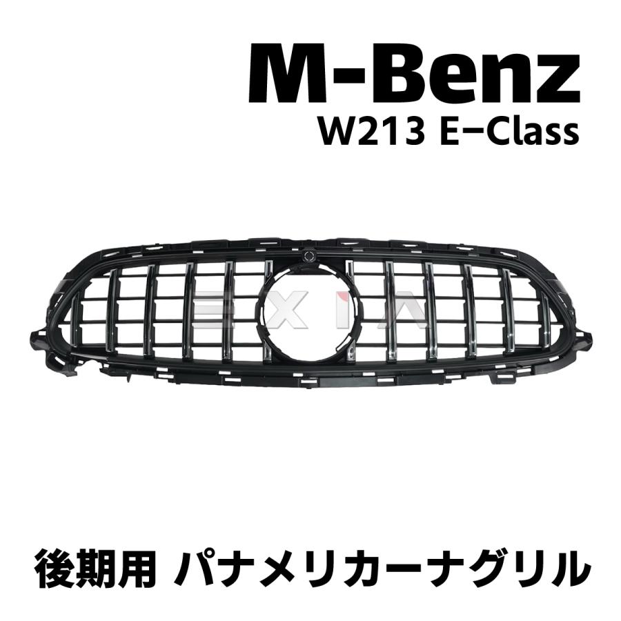 Mercedes-Benz（メルセデス・ベンツ） W213 Eクラス パナメリカーナ