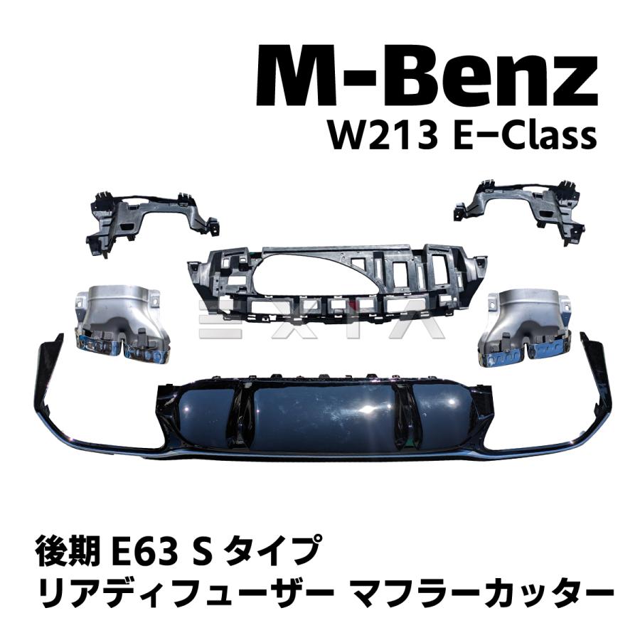 W213 E63s AMG 純正バンパー　ディフューザー付き　引き取りのみ Mercedes-Benz（メルセデス・ベンツ） W213 Eクラス 後期E63タイプ
