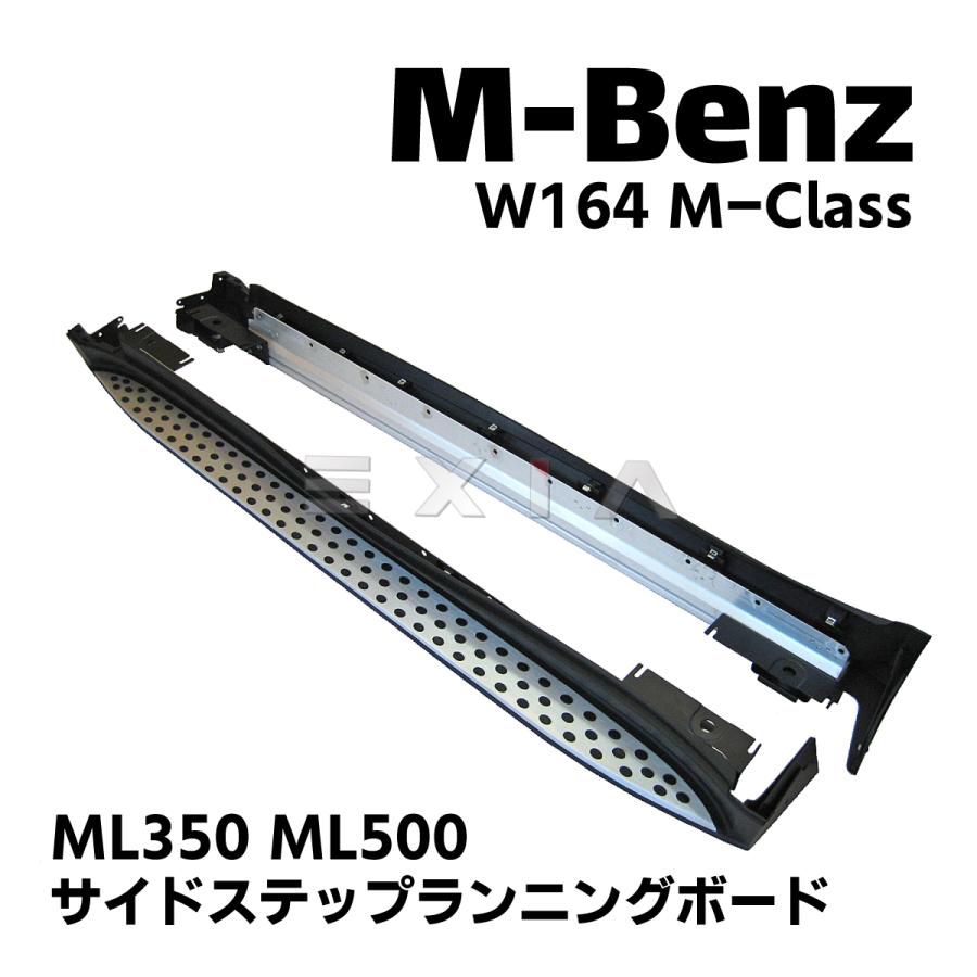 ☆国内発送 即納☆MercedesBenz メルセデスベンツ W164 MLクラス 