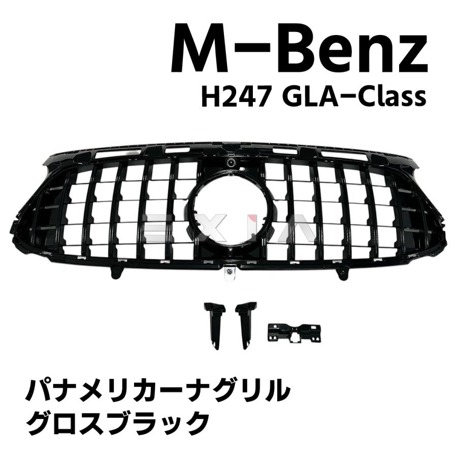 Mercedes-Benz（メルセデス・ベンツ） H247 後期 GLAクラス パナメ