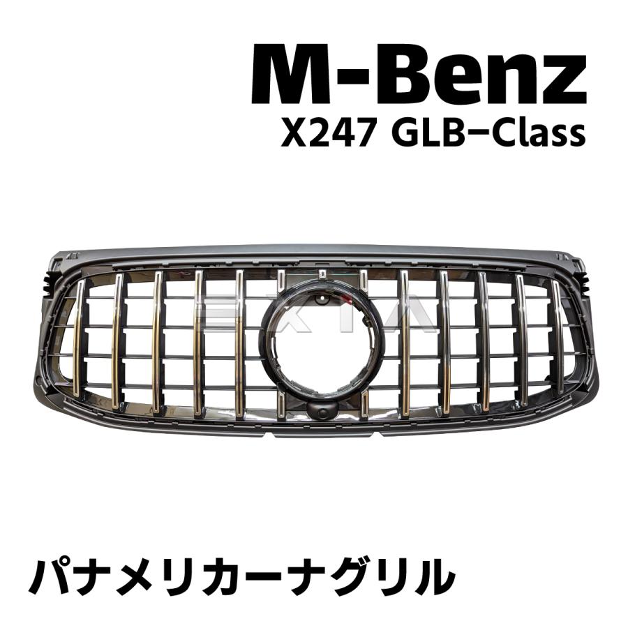 Mercedes-Benz（メルセデス・ベンツ） X247 GLBクラス パナメリカーナ