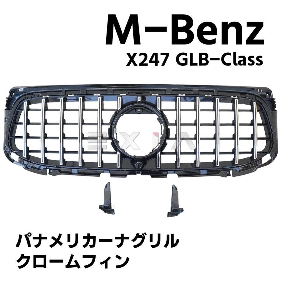 Mercedes-Benz（メルセデス・ベンツ） X247 後期 AMGライン用 パナメ
