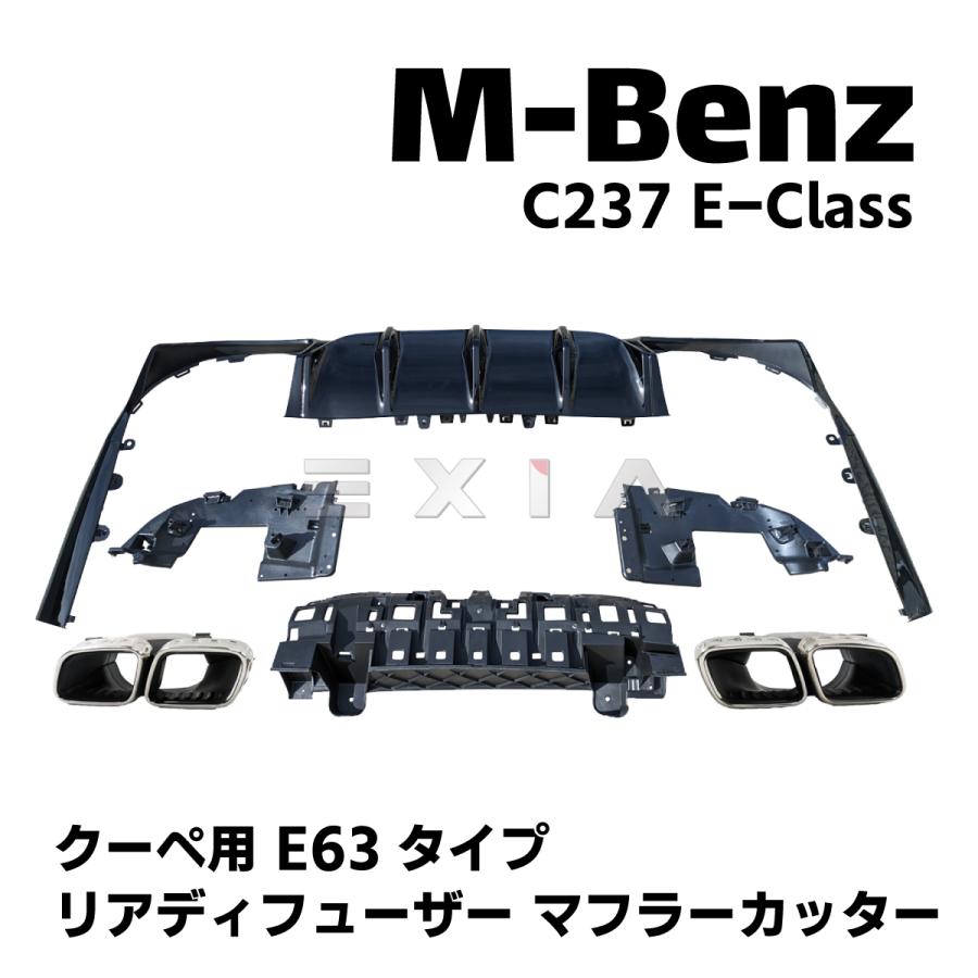 Mercedes-Benz（メルセデス・ベンツ） C238 Eクラス AMG E63タイプ