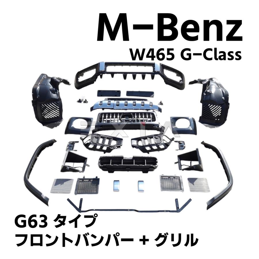 Mercedes-Benz（メルセデス・ベンツ） W465 AMG G63仕様