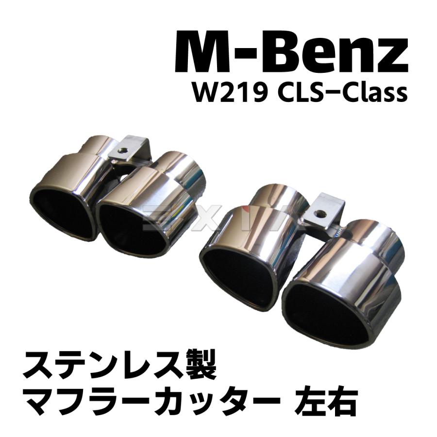 ステンレス 4本出し 掻き回し マフラーカッター ベンツ BMW アウディ