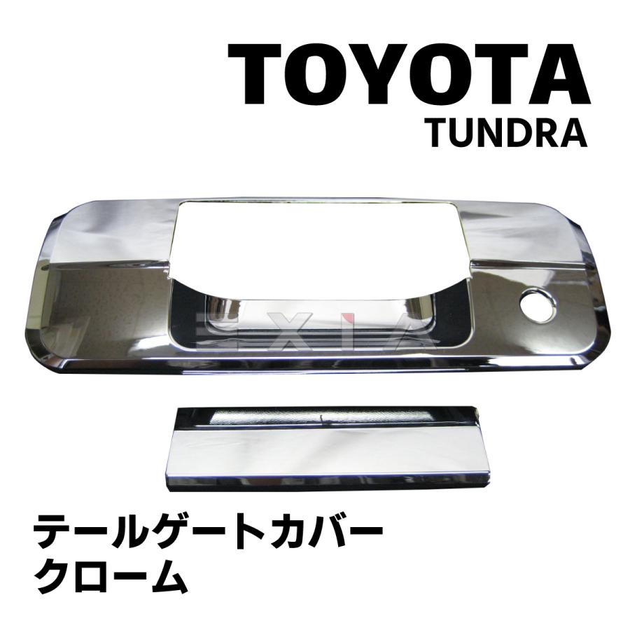 トヨタ（TOYOTA） タンドラ TUNDRA テールゲートカバー プロテクター 