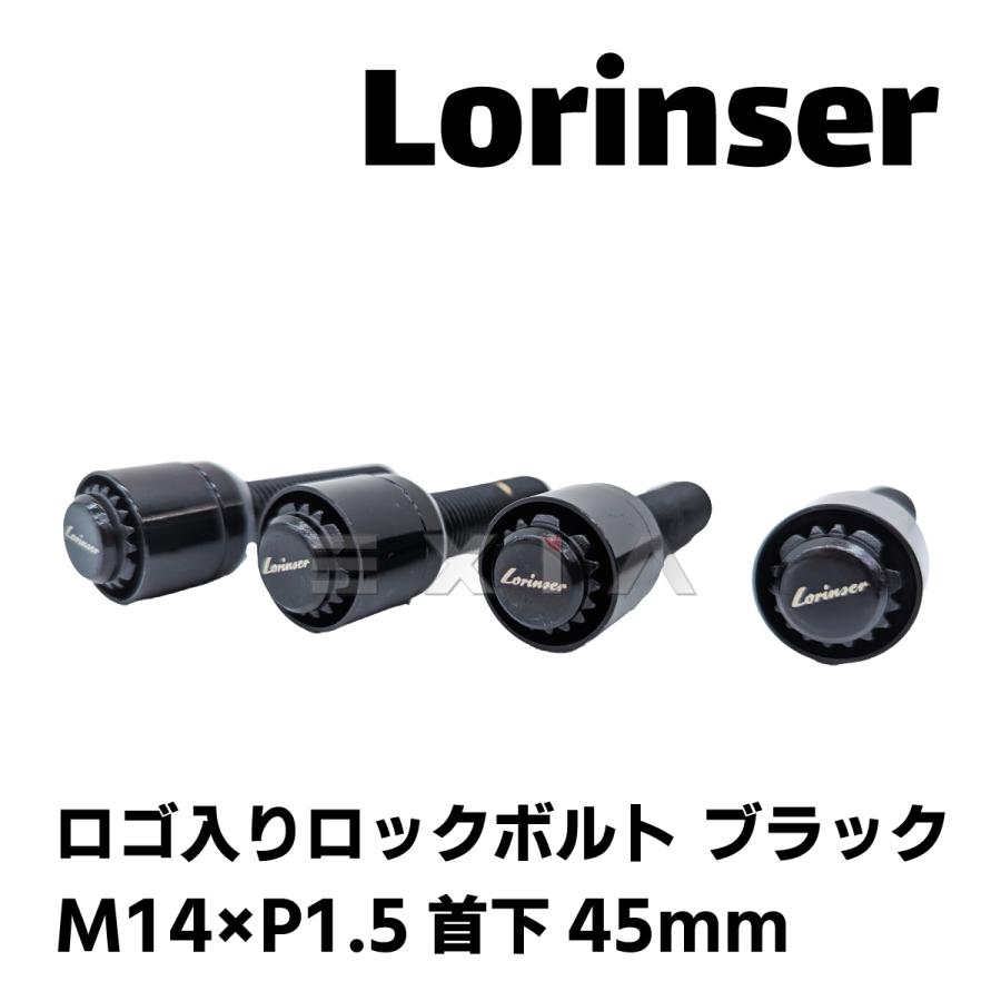 Lorinser ロリンザー ロゴ入り ホイール用ロックボルト ブラック Lorinser ロリンザー ロゴ入り ホイール用ロックボルト ブラック