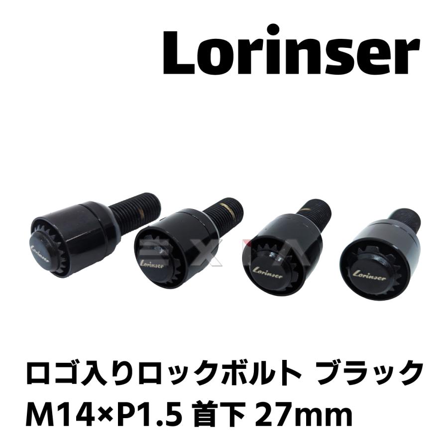専用　2セット Lorinser ロリンザー ロゴ入り ホイール用ロックボルト ブラック 黒 首