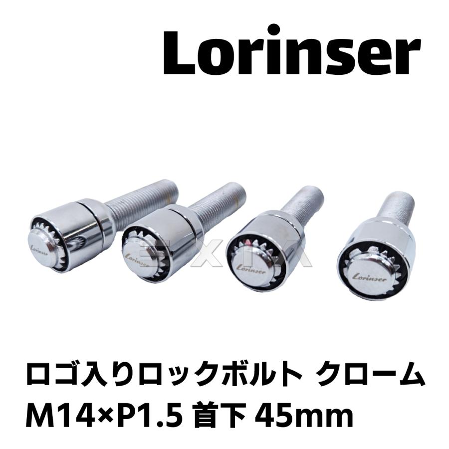 Lorinser ロリンザー ロゴ入り ホイール用ロックボルト クロームメッキ