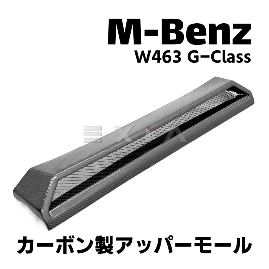 Mercedes-Benz（メルセデス・ベンツ） W463 Gクラス アッパーモール