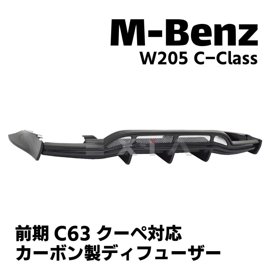 専用商品です Mercedes-Benz（メルセデス・ベンツ） W205 Cクラス カーボン リア