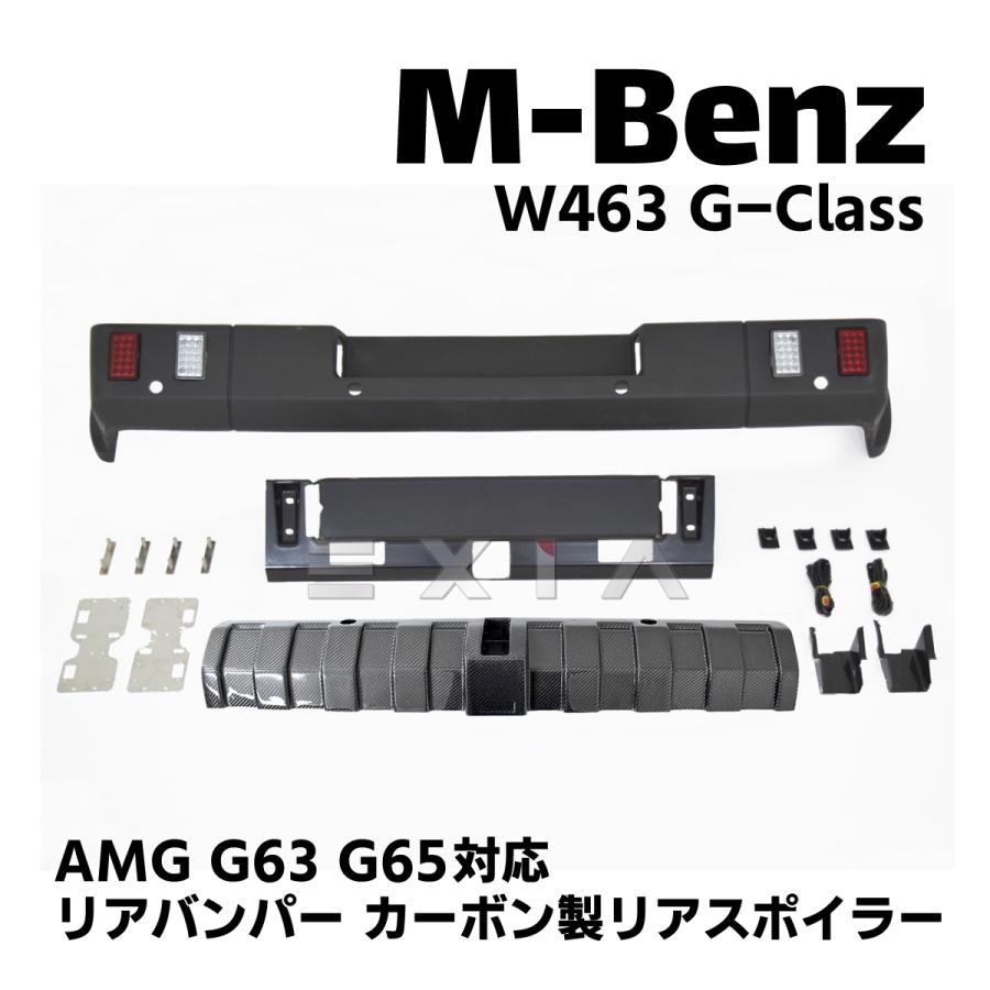 Mercedes-Benz（メルセデス・ベンツ） W463 Gクラス リアバンパー