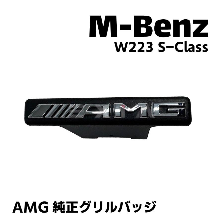 Mercedes-Benz（メルセデス・ベンツ） W223 Sクラス AMG S63 純正