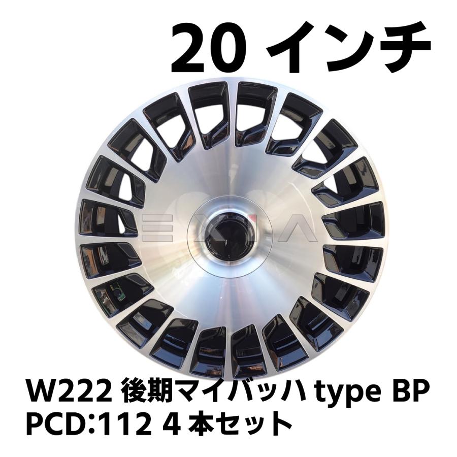 鋳造ホイール W222 後期 マイバッハ仕様 タイプ 8.5J 9.5J 20インチ