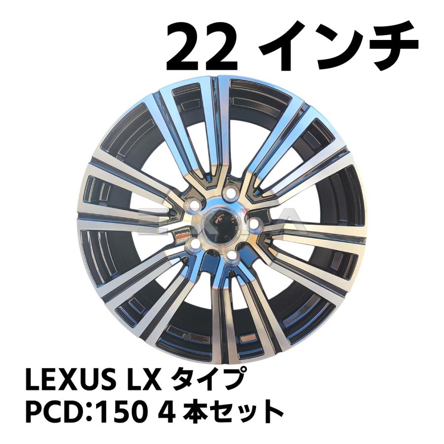 ランドクルーザー ランクル 200用 LEXUS LX600仕様 タイプ 9J PCD150 