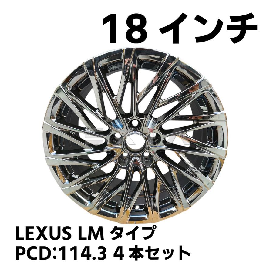 LEXUS LM仕様 タイプ 鍛造ホイール 8J PCD114.3 18インチ ガンメタ 4本