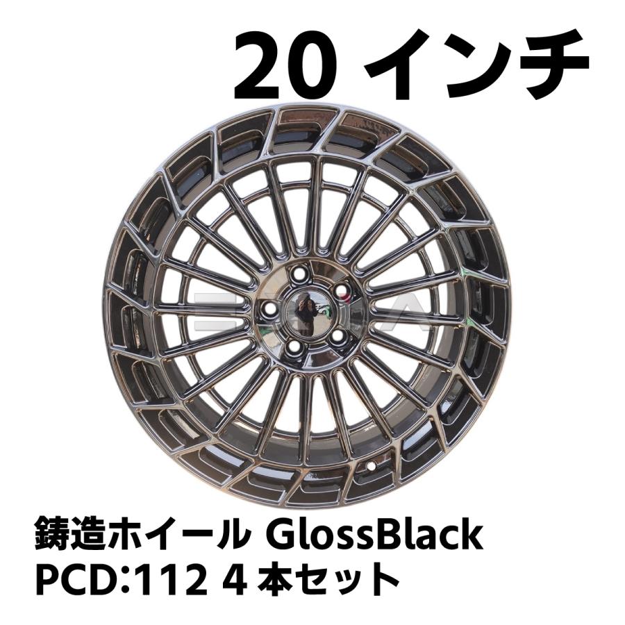 鋳造ホイール 8.5J 9.5J PCD112 20インチ ET35/45 メッシュデザイン 黒