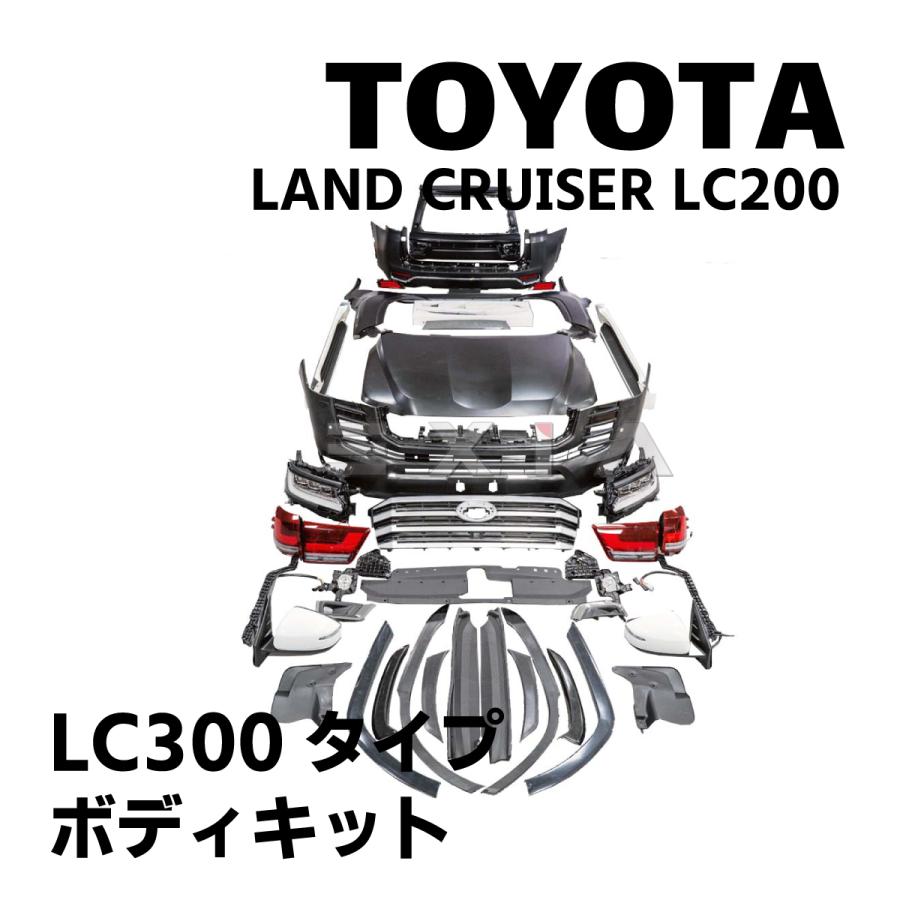 ランドクルーザー LAND CRUISER LC200→LC300タイプ ボディキット