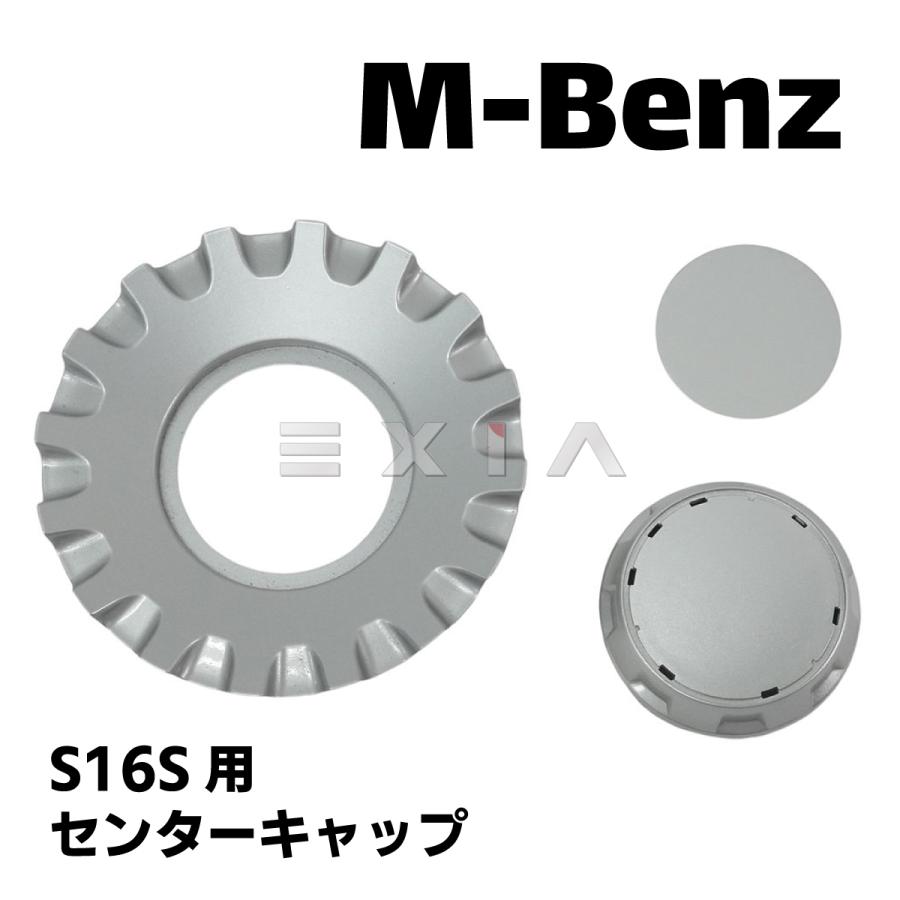 Mercedes-Benz（メルセデス・ベンツ） W222 Sクラス センターキャップ