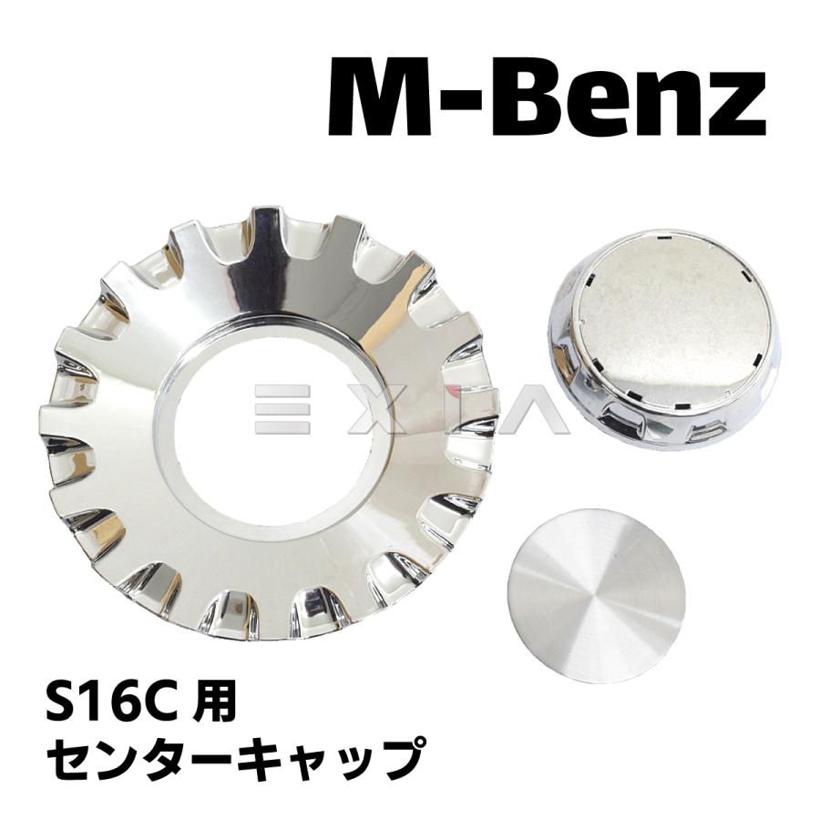 Mercedes-Benz（メルセデス・ベンツ） ホイール センターキャップ 台座
