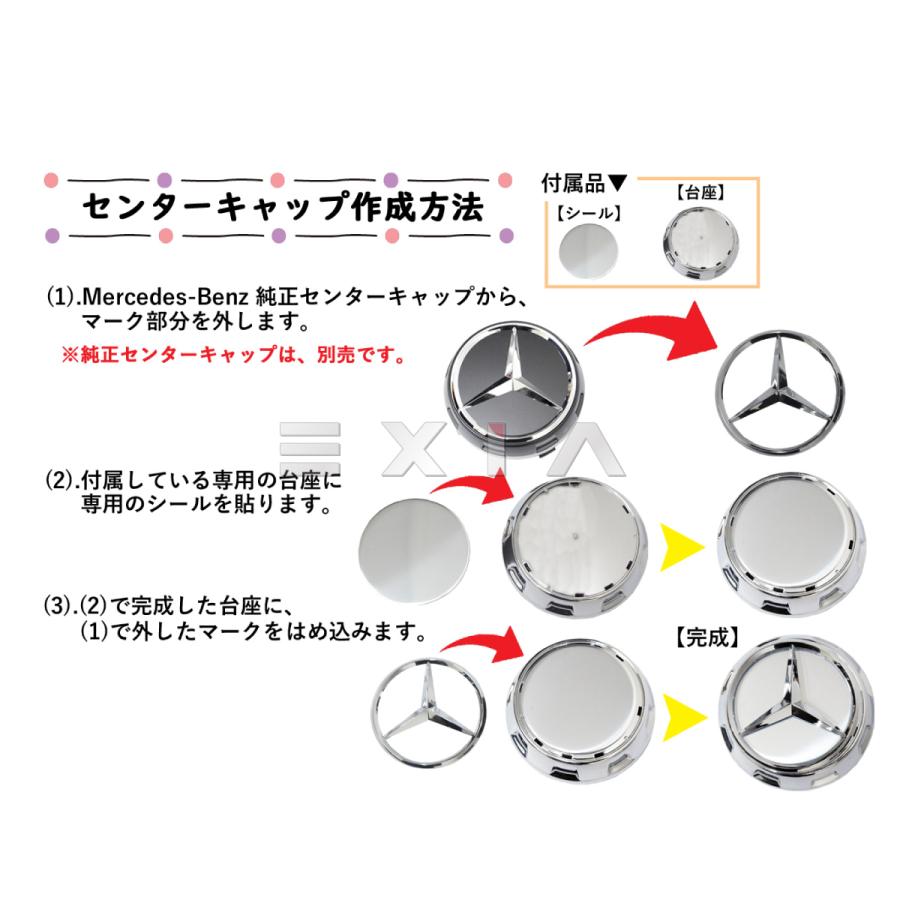 Mercedes-Benz（メルセデス・ベンツ） ホイール センターキャップ 台座