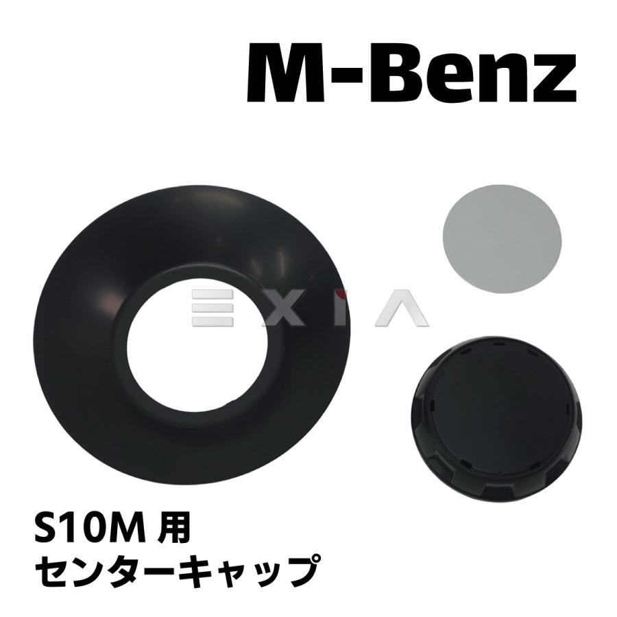 Mercedes-Benz（メルセデス・ベンツ） W222 センターキャップ 台座 お