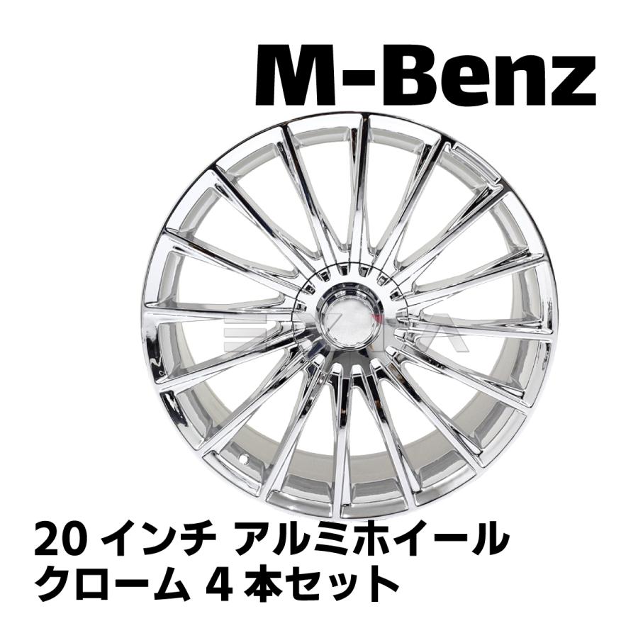 Mercedes-Benz メルセデスベンツ Sクラス アルミホイール 20 Mercedes-Benz メルセデスベンツ Sクラス アルミホイール 20
