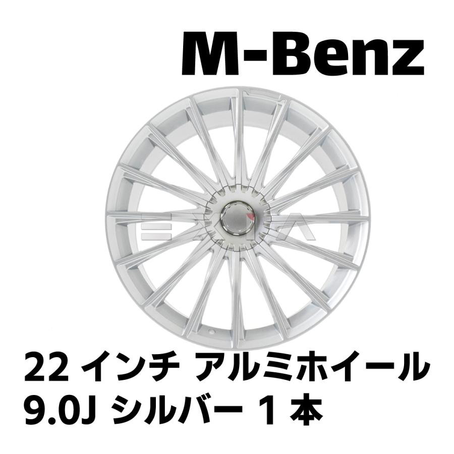 Mercedes-Benz（メルセデス・ベンツ） W222W221 Sクラス等 アルミ