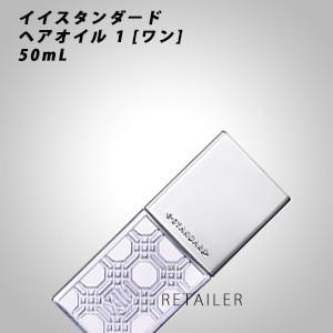 E Standard イイスタンダード ヘアオイル 1 50ml ヘアオイル アウトバストリートメント Estandard イースタンダード Esd 026 Retailer Plus 通販 Yahoo ショッピング