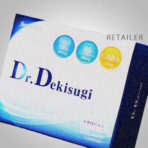 ♪ ドクターデキスギ  Dr.Dekisugi 1箱60包入り ＜サプリメント・栄養機能食品＞＜ＤＨＡ・ＥＰＡ＞ ＜ホスファチジルセリン＞＜ＧＡＢＡ＞ ＜Dr.デキスギ＞