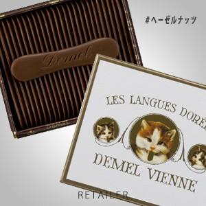 ヘーゼルナッツ Demel デメル ソリッドチョコ猫ラベル ２３枚入 お菓子 チョコレート菓子 プレゼントに バレンタイン ホワイトデー Www Similesmiles Com