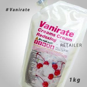 ♪　＃バニラート　1kg　 株式会社オーディパブリック レドキシングクリームズクリーム ＜バニラ＞＜シャンプー＞＜クレンジング＞＜ボディソープ＞