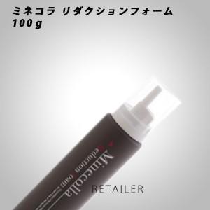 ミネコラ パーフェクト3 EX リダクションフォーム EX 未開封 100g