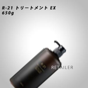 ♪ 650g　SUNCALL サンコール R-21トリートメントEX650g ＜ヘマチン＞＜R-21トリートメントエクストラ＞