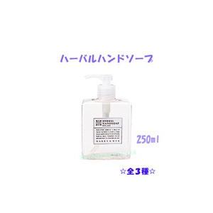 リラックス Marks Web マークス ウェブ ハーバルハンドソープ 250ml リラックス ハンドソープ マークスアンドウェブ Jap 3 01 Retailer Plus 通販 Yahoo ショッピング