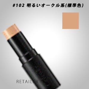 ♪ #102 Celvoke　セルヴォーク　インテントスキンスティックファンデーション　SPF20 PA++　#102 明るいオークル系(標準色)　11g＜シリコンフリー＞＜保湿＞｜retailer-plus