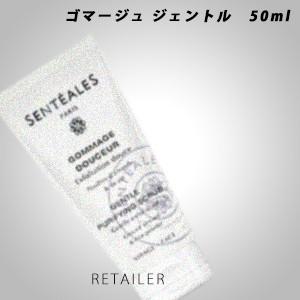 50ml Senteales サンテアル ゴマージュ ジェントル 50ml クリーム状スクラブ 敏感肌 スキンケア 倉庫s Kpkec Com