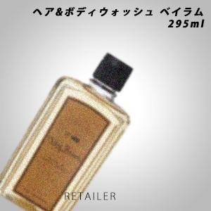 295ml C O Bigelow シー オー ビゲロウ ヘア ボディウォッシュ ベイラム 全身用洗浄料 シャンプー メンズケア シーオービゲロウ Oth 3659 01 Retailer Plus 通販 Yahoo ショッピング