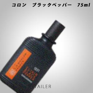 75ml C O Bigelow シー オー ビゲロウ コロン ブラックペッパー 男性用コロン メンズ用コロン シーオービゲロウ Cobigelow Oth 3732 01 Retailer Plus 通販 Yahoo ショッピング