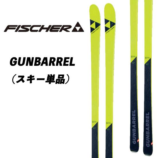 モーグル板 FISHER GUNBARREL 170cm