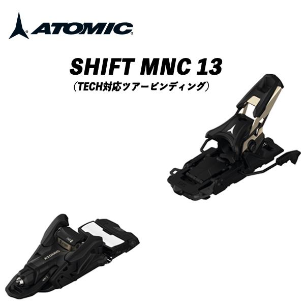 アトミック　ATOMIC シフト13 ツアービンディング ATOMIC 21/22 SHIFT MNC 13 (正規品/ビンディング単品) 正規品