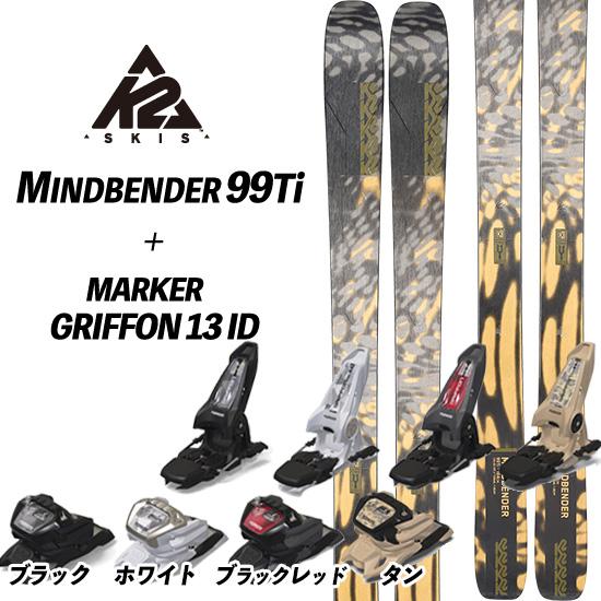 22/23 MINDBENDER 99 Ti K2 + 22/23 MARKER GRIFFON 13 ID マインド 