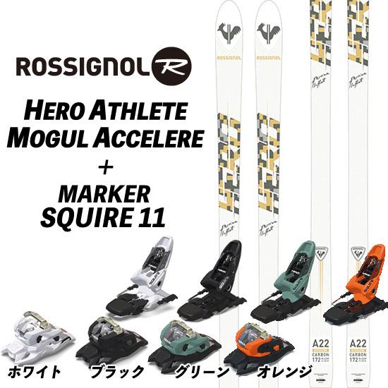 ROSSIGNOL（ロシニョール） 22/23 HERO ATHLETE MOGUL ACCELERE + 22
