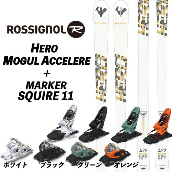 ROSSIGNOL（ロシニョール） 22/23 HERO MOGUL ACCELERE + 22/23 MARKER