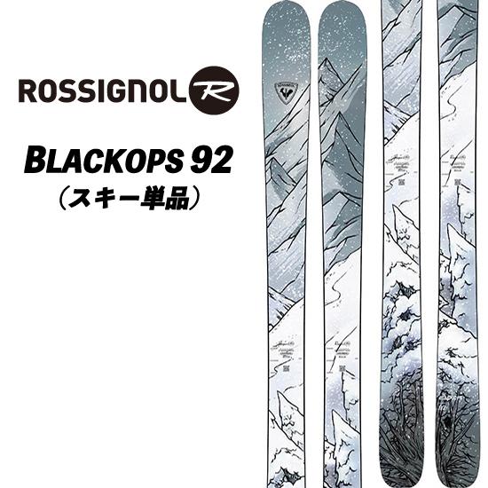 ROSSIGNOL（ロシニョール） 23/24 BLACKOPS 92 スキー単品 ブラック
