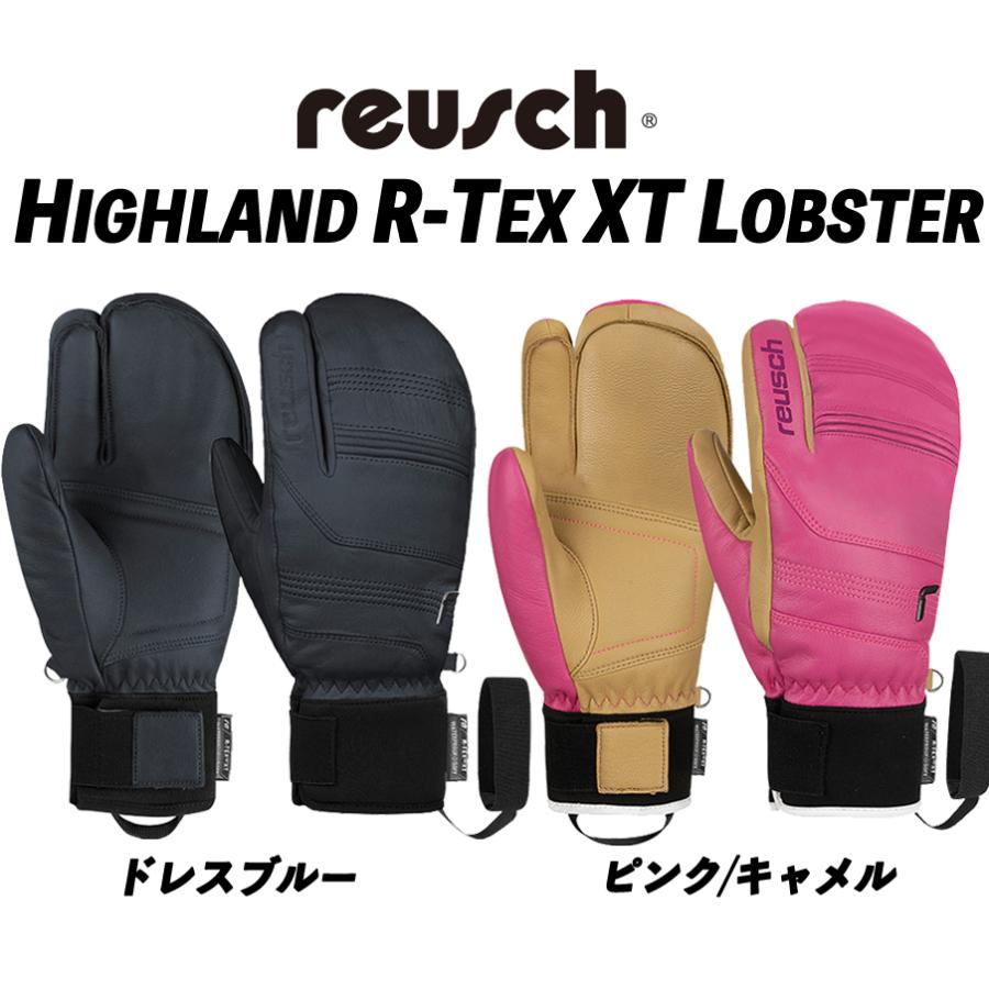 reusch（ロイシュ） 22/23 HIGHLAND R-TEX XT LOBSTER ハイランドR-TEX