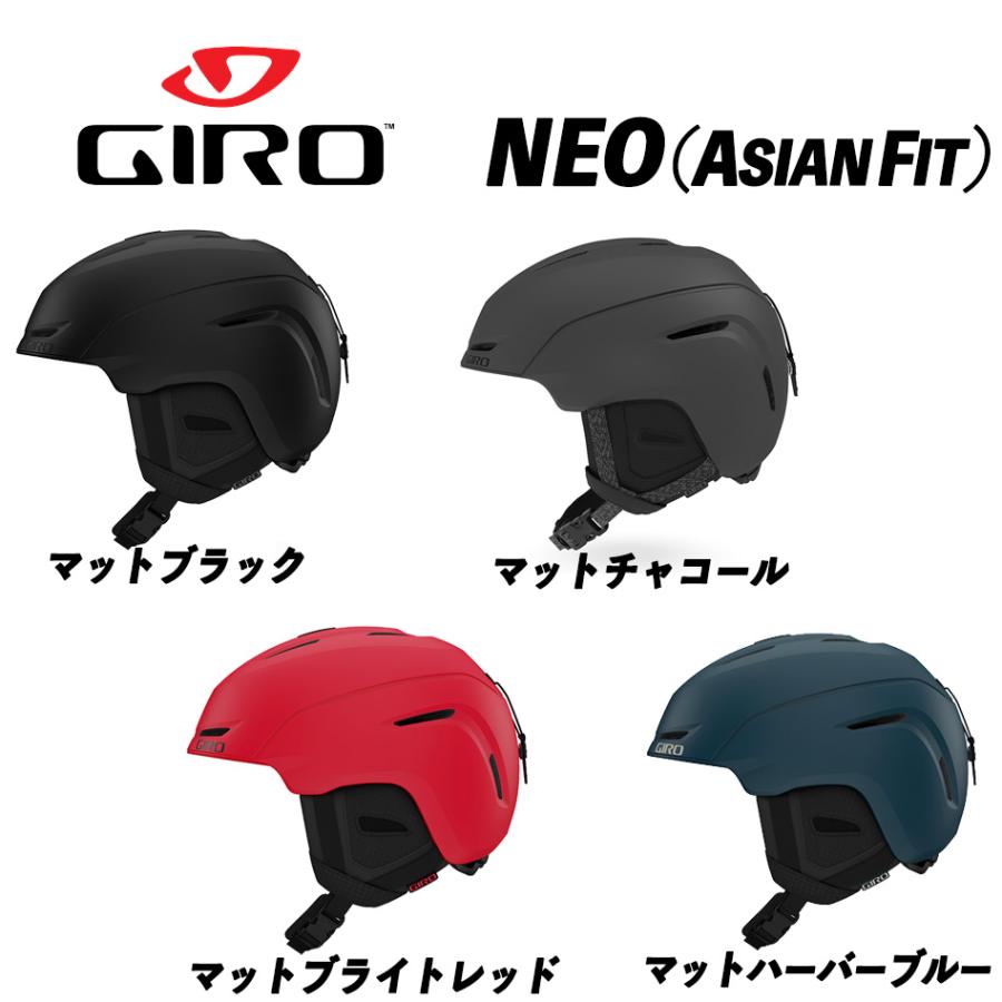 GIRO（ジロ） 22/23 NEO AF ネオ ヘルメット ジャパンフィット