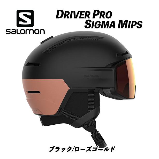 名作 22/23  DRIVER PRO SIGMA MIPS (ブラック/ローズゴールド) ドライバープロ サロモンヘルメット ゴーグル一体型ヘルメット ヘルメット