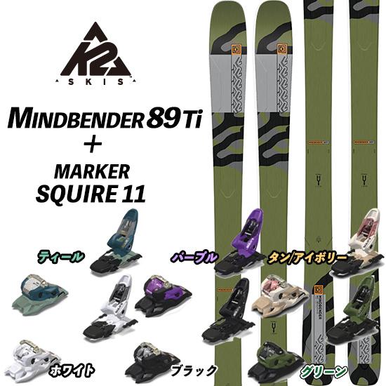 K2 23/24 MINDBENDER 89 Ti + 23/24 MARKER SQUIRE 11 K2 マインド